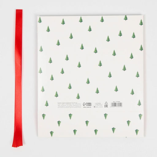 Коробка складная двухсторонняя С новым годом, 20 18 5 см, БЕЗ ЛЕНТЫ - Дарите счастье фото 7