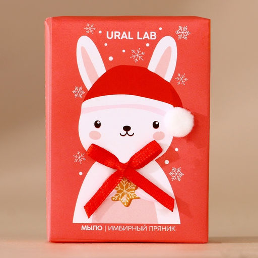 Новогодний подарочный набор косметики Зимнее чудо: мыло для рук кусковое 100 г и мочалка для тела, URAL LAB  фото 5