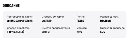 Дрип-пакеты Эфиопия Тарату - Tasty coffee фото 2