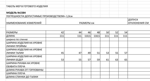 Брюки женские - Elletto фото 6
