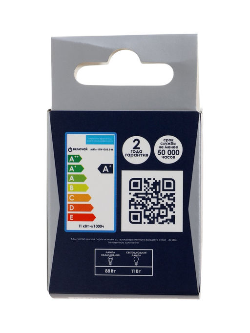 Цена за 2 шт. Лампа светодиодная Включай, MR16, 11 Вт, GU5.3, 880 Лм, 4000K, IP20, свечение нейтральное белое, мат