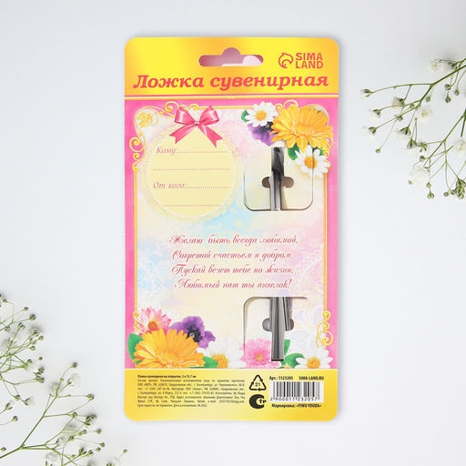 Цена за 3 шт. Ложка чайная с гравировкой Любимая крестница, 3?14 см