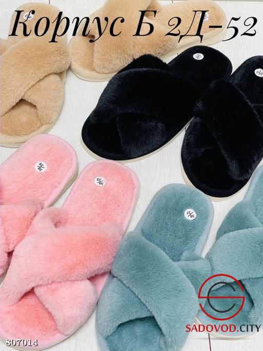 Женские тапочки домашние