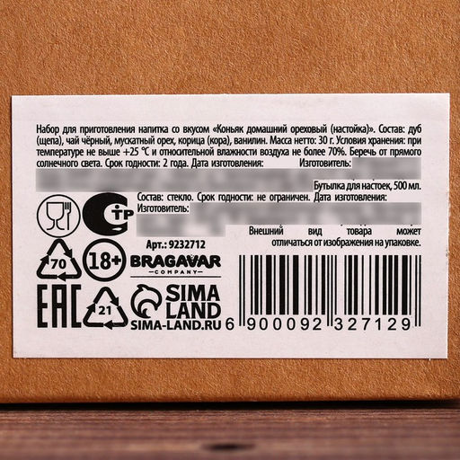 Подарочный набор для приготовления настойки Коньяк ореховый: набор трав и специй 11 г, штоф 500 мл., инструкция