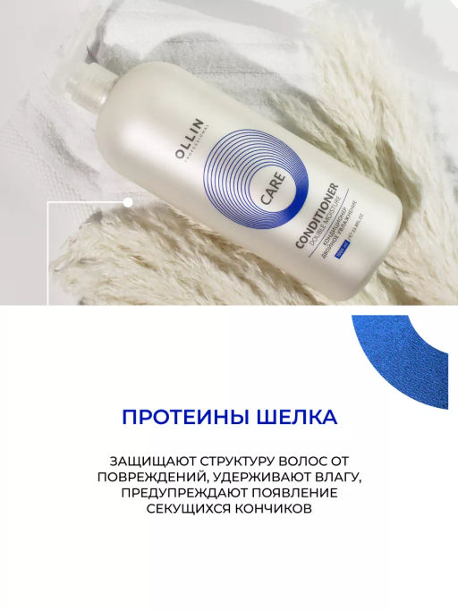 CARE Кондиционер двойное увлажнение 1000 мл OLLIN - Ollin professional фото 4