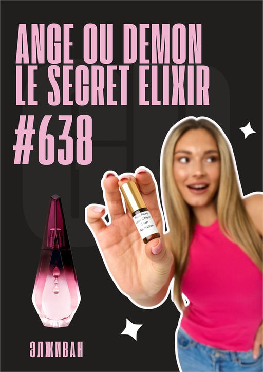 Ange ou Demon Le Secret Elixir / GET PARFUM 638 3