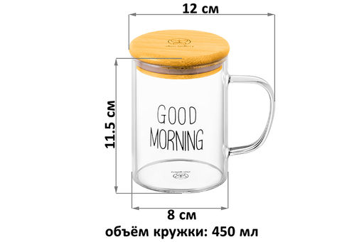 Кружка 450 мл 12*8*11,5 см "Good morning" с бамбуковой крышкой