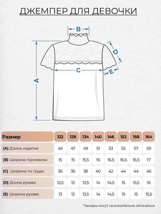 Джемпер для девочки 61359/1 Белый* 350 Lets go