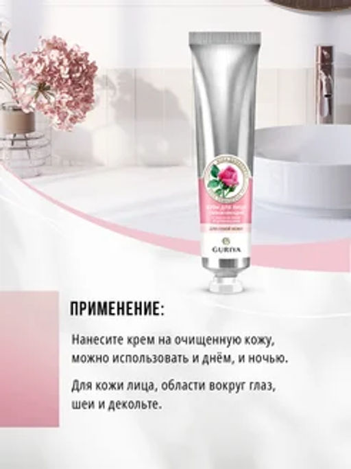 Крем для сухой кожи лица увлажняющий с маслом розы и церамидами Nadiya, 65 мл - Guriya фото 8