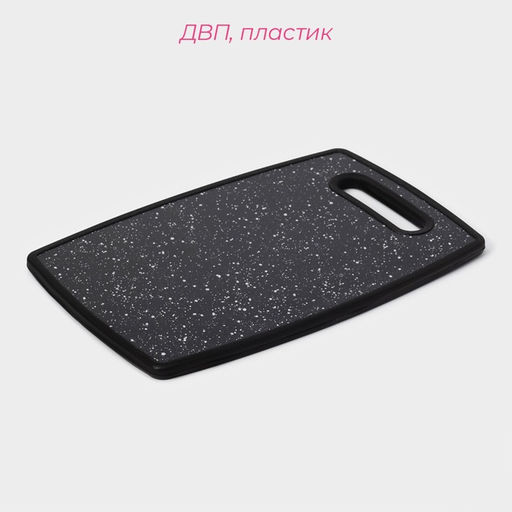 Доска разделочная Доляна «Звёздное небо», 30×20 см, прямоугольная, чёрная