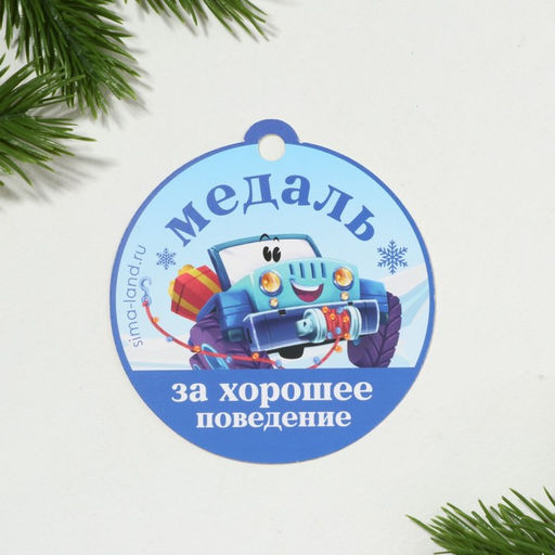 Подарочный набор новогодний, 8 предметов Газуй в новый год - Artfox фото 6