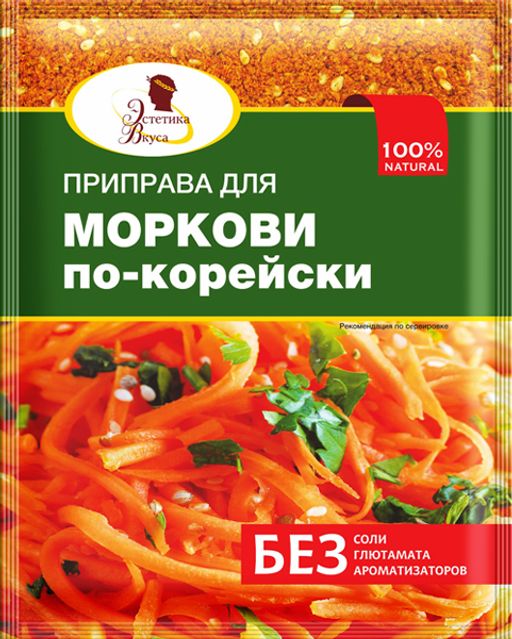 3шт.ЭВ Приправа для моркови по-корейски 20 гр