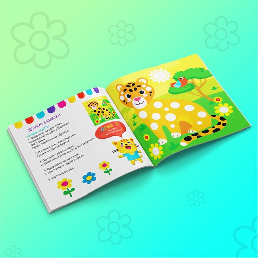 Книга аппликации пластилином Окружающий мир, 12 стр. - Буква-ленд фото 2