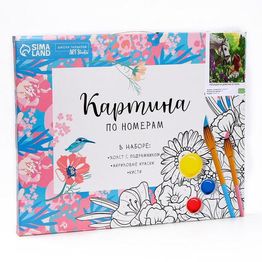 Картина по номерам на холсте с подрамником Лошадка и девочка в поле 40 50 см - Школа талантов фото 4