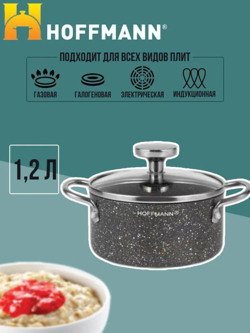 Кастрюля из алюм. с мрам. покр., ч, 1,2 л. (16см) НМ 7766