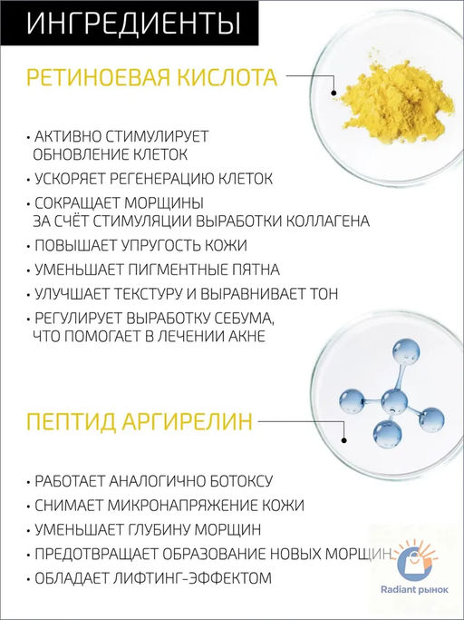 Желтый пилинг ретиноевый c Q10 и аргирелином, 10 мл. - Btpeel фото 5