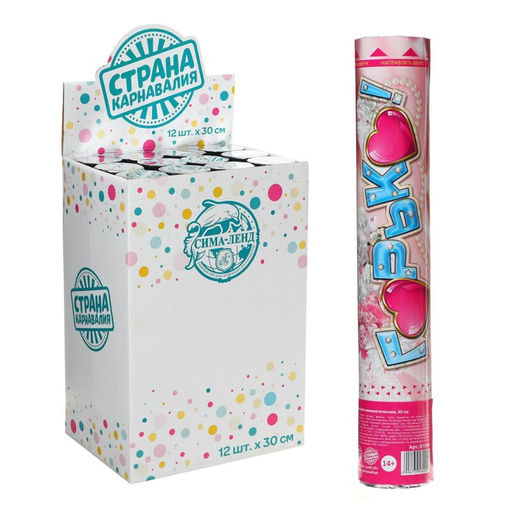 Хлопушка пневматическая, 30 см, свадебная, «Горько», с пожеланиями