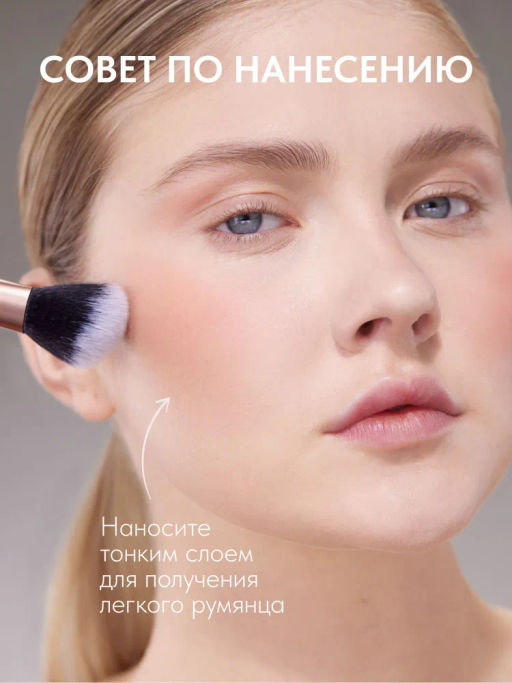 Румяна Stellary Cashmere Blush 01 тепло-бежевый  фото 9