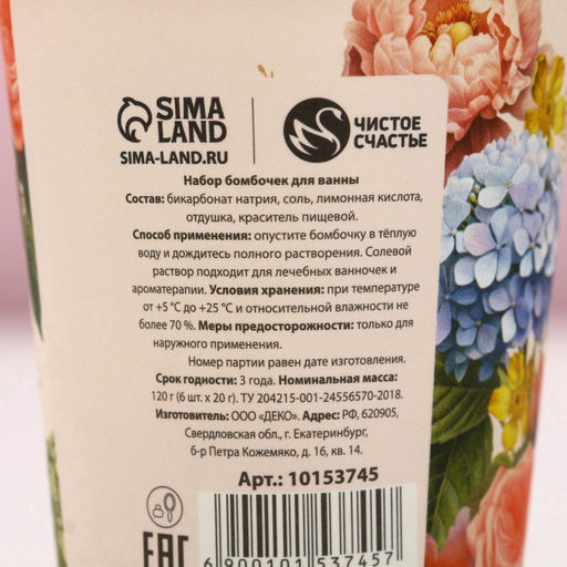 Бомбочки для ванны «С 8 Марта!», 6×20 г, Чистое счастье