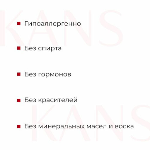 KANS Нежный укрепляющий крем для лица с пептидами 50г  фото 4