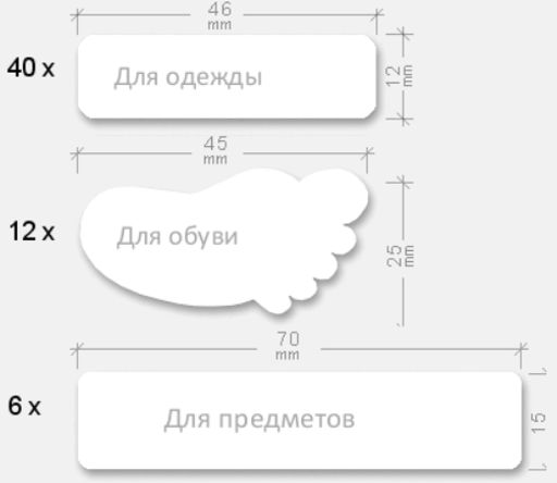 Набор для садика - Kidlabel фото 13