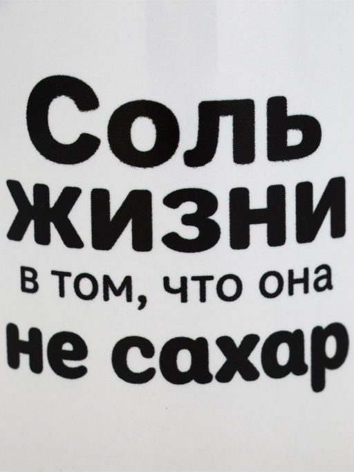 Кружка керамическая «Жизнь не сахар», 320 мл