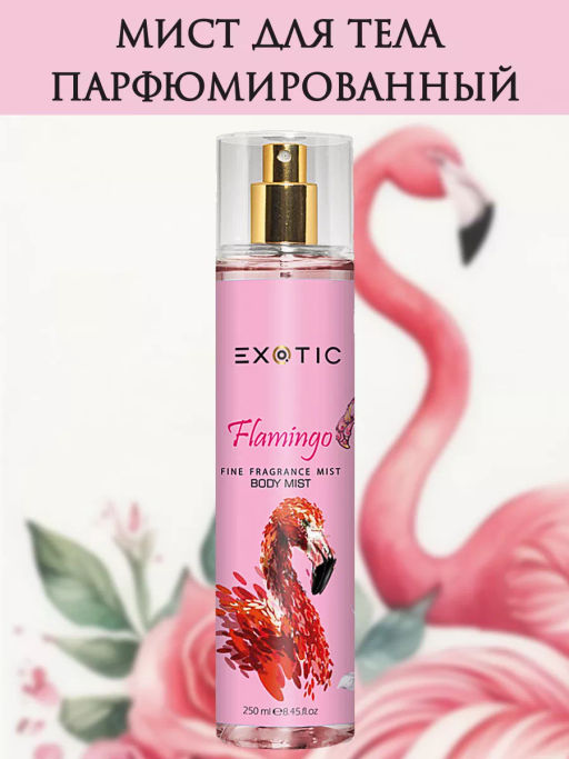 Exotic EX-07 Парфюмированный спрей-мист для тела ( B Flamingo ) 250 ml