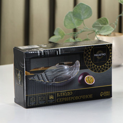 Блюдо сервировочное Magistro «Ракушка», 20×11 см, с золотой отводкой, стекло, прозрачное