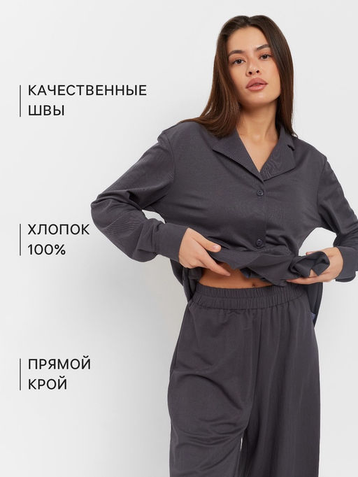 Костюм женский (рубашка, брюки, топ) KAFTAN Base, размер 44, цвет графит