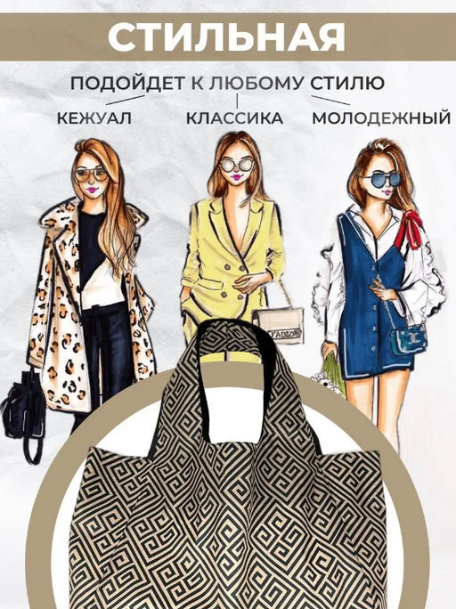 Сумка, Мод.11 Принт. Лабиринт - Moshna фото 17