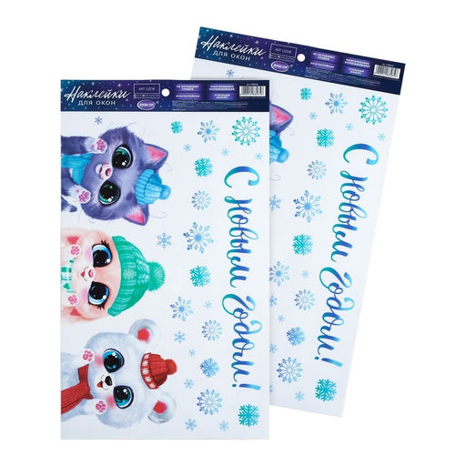 Цена за 2 шт. Наклейки на окна многоразовые «С Новым годом», зверята, 20×34 см