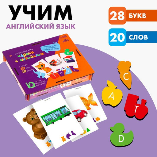 Настольная игра Играем с английским