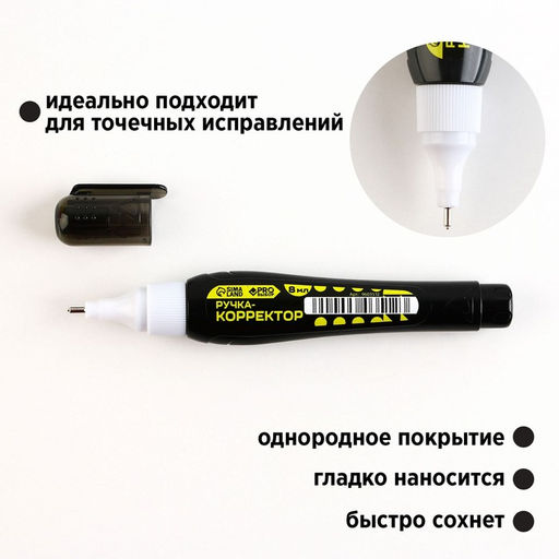 Цена за 12 шт. Ручка-корректор 8 мл, металлический наконечник PROвыбор «Черный неон»