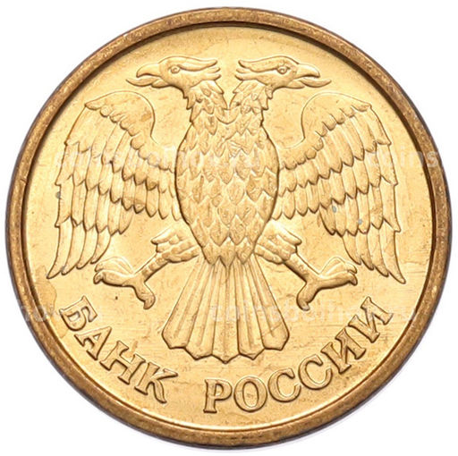 Монета 1 рубль 1992 года ММД