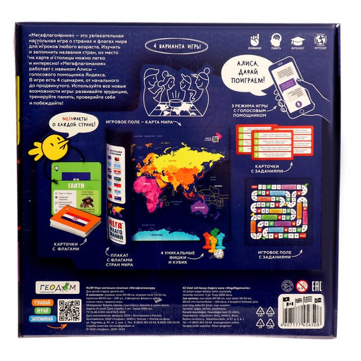 Игра настольная «Мегафлагомания», 200 карточек, МИКС