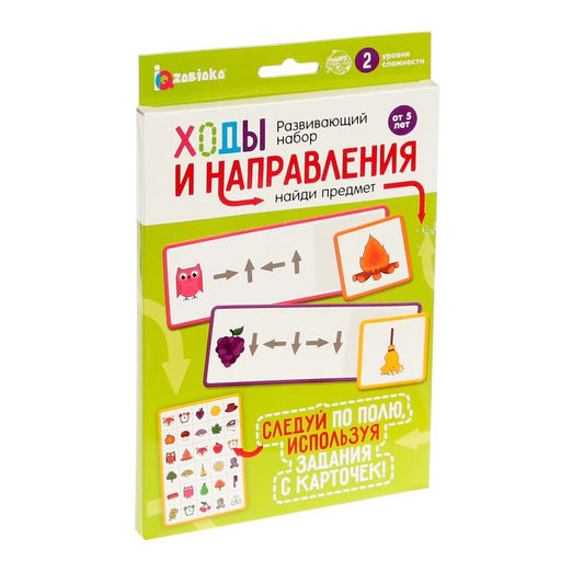 Развивающий набор Ходы и направления. Найди предмет - Iq-zabiaka фото 6