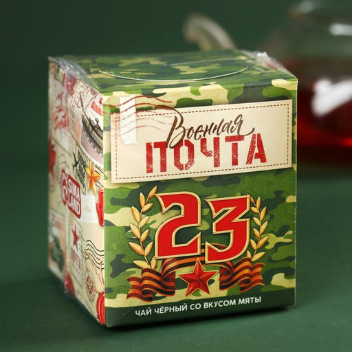 Чай чёрный Военная почта, вкус: мята, 50 г. - Simaland фото 5