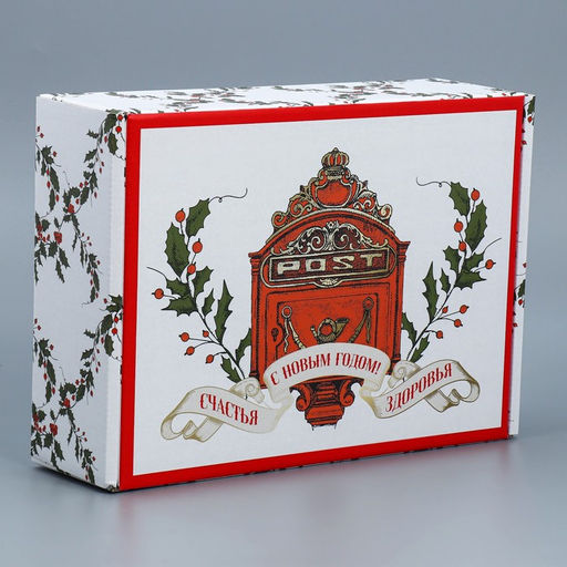 Коробка подарочная новогодняя складная Ретро почта, 30.5 х 22 х 9.5 см, Новый год - Дарите счастье фото 2