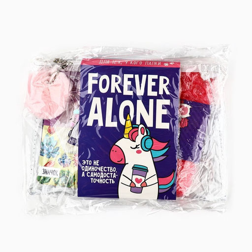 Набор в косметичке «Forever alone», 6 предметов