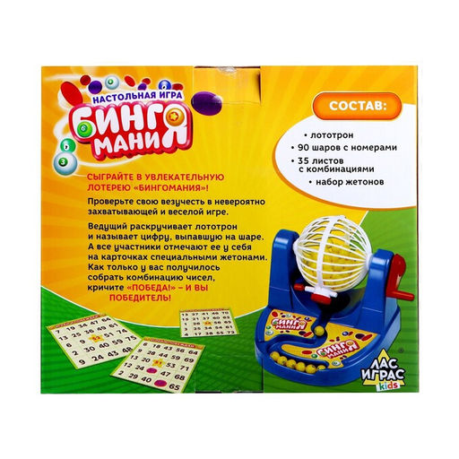 Настольная игра на развитие логики и счёта Бинго маниЯ, 35 двусторонних карточек - Лас играс kids фото 17