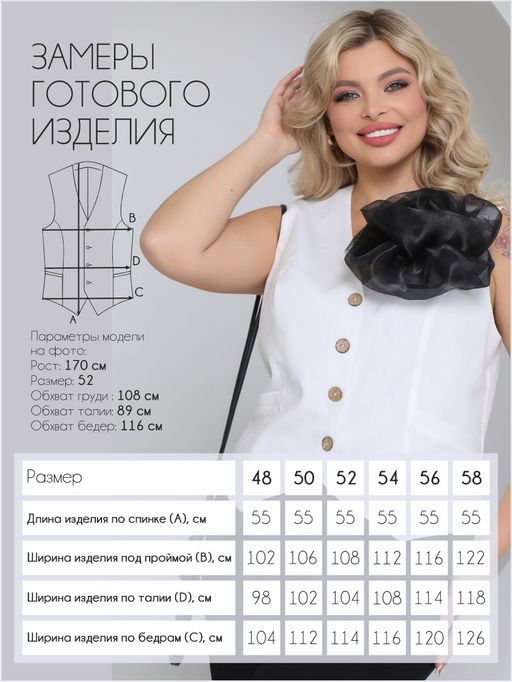 Жилет П-2241/5 Цвет:белый - Леди агата фото 2