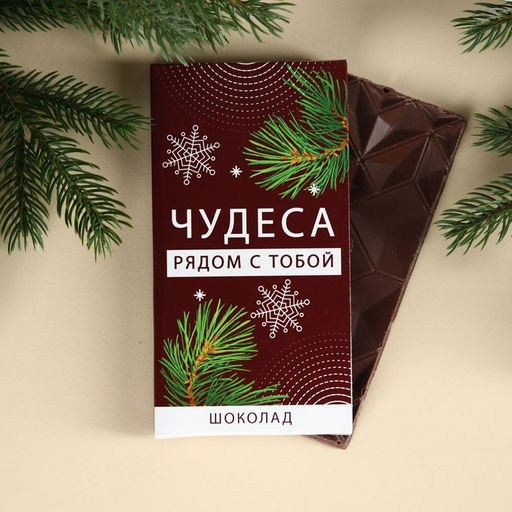Набор Бесконечного счастья в Новом году: чай чёрный со вкусом клубники 50 г., молочный шоколад 70 г., открытка, кружка 300 мл, - Фабрика счастья фото 7