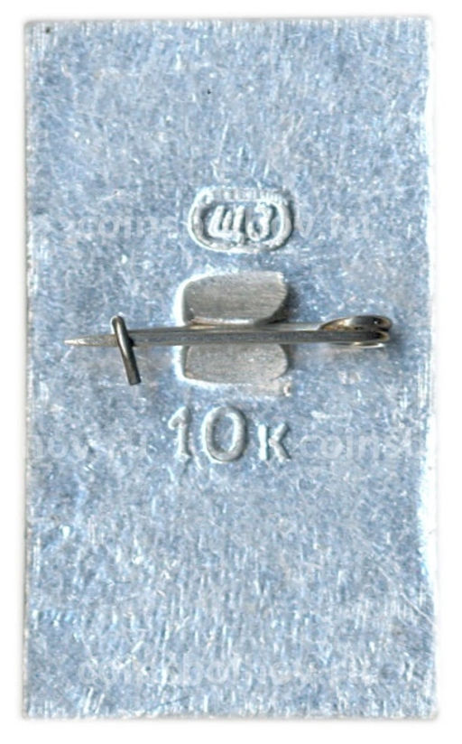 Значок Пятигорск  Эолова арфа