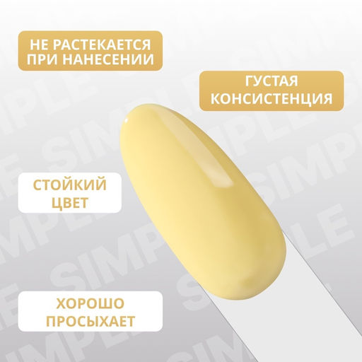 Гель лак для ногтей, однотонный, трехфазный, 10 мл, LED/UV, желтый (202)