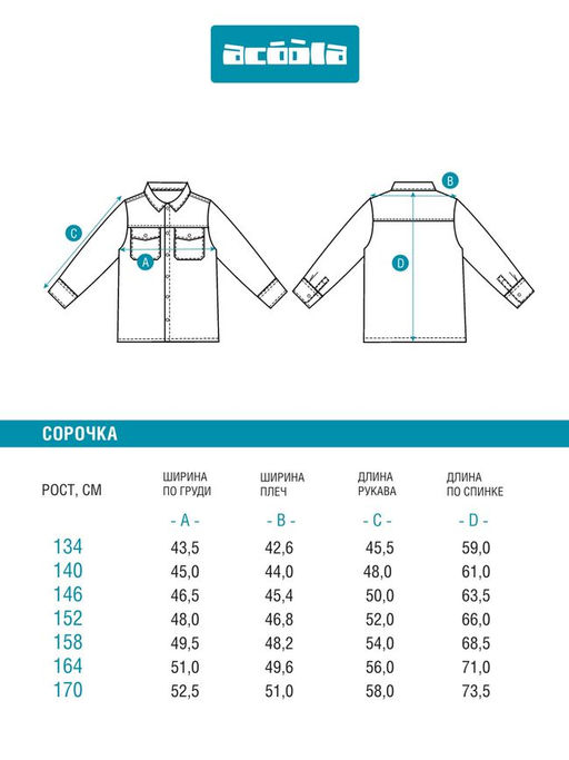 ACOOLA / Сорочка верхняя детская для мальчиков Jump бежевый  фото 5