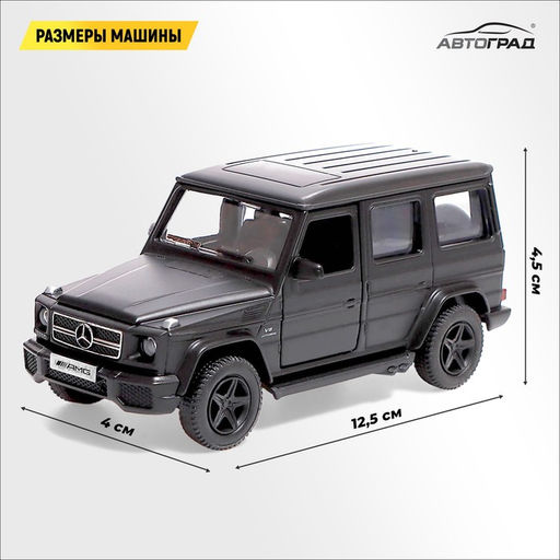Машина металлическая MERCEDES-BENZ G63 AMG, 1:32, открываются двери, инерция, цвет чёрный матовый - АвтоГрад фото 2