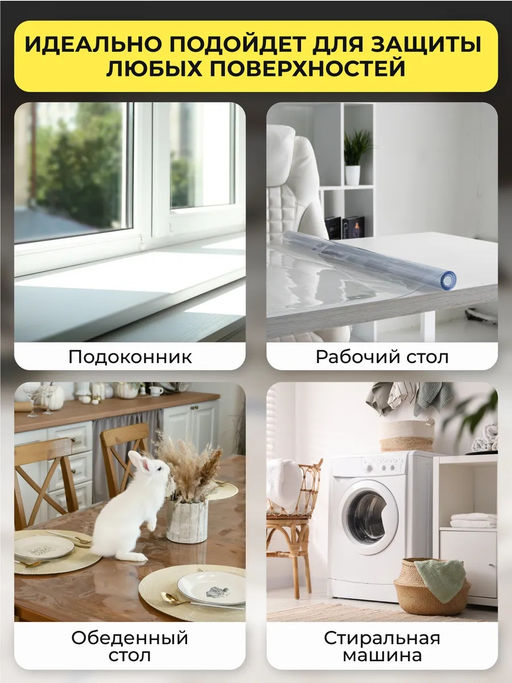 61226 Гибкое стекло