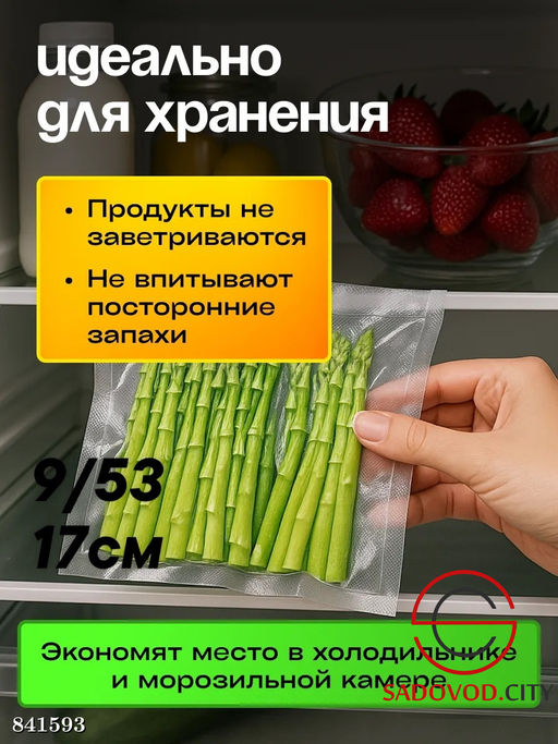 Пакеты для вакууматора рифленые 17х500 см 1 рулон - Bruno фото 4