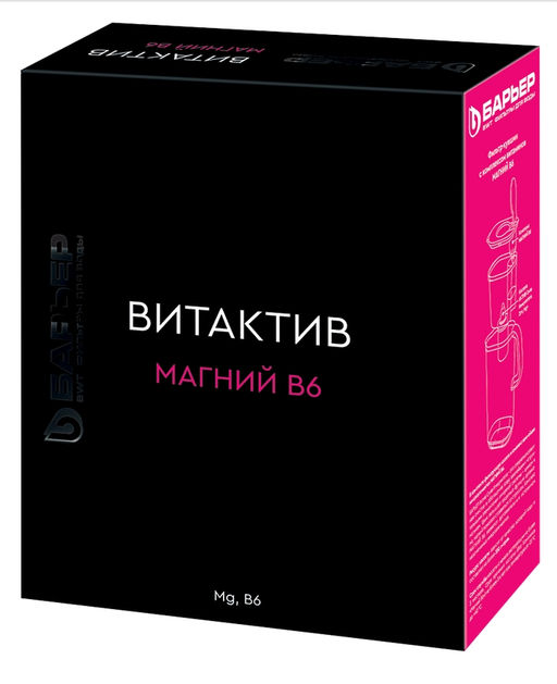 Фильтр-кувшин ВИТАКТИВ + комплекс Магний В6 - Барьер фото 2
