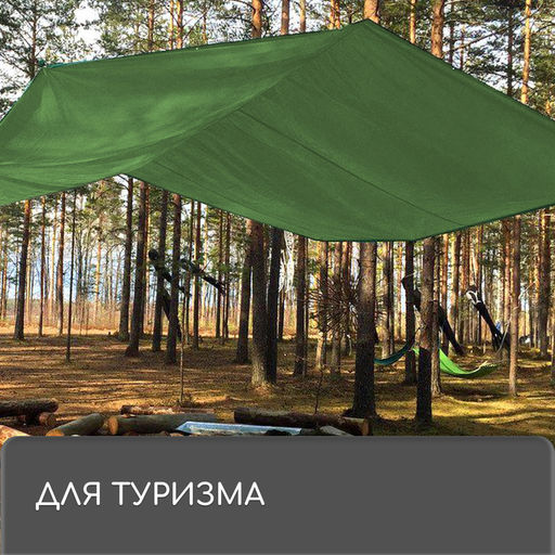 Тент защитный, 5×3 м, плотность 120 г/м², УФ, люверсы шаг 1 м, зелёный/серебристый
